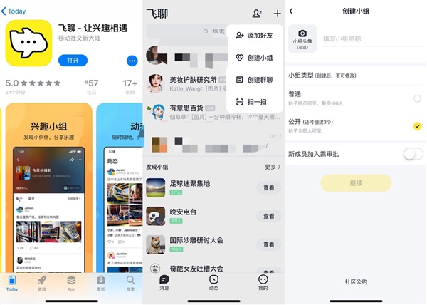 今日头条上线飞聊App：挑战微信社交霸权