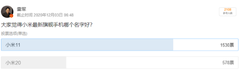 雷军预告骁龙888新旗舰机：小米11或小米20哪个名字好？