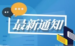 中航宝胜海缆缘何申报“5G全连接工厂”